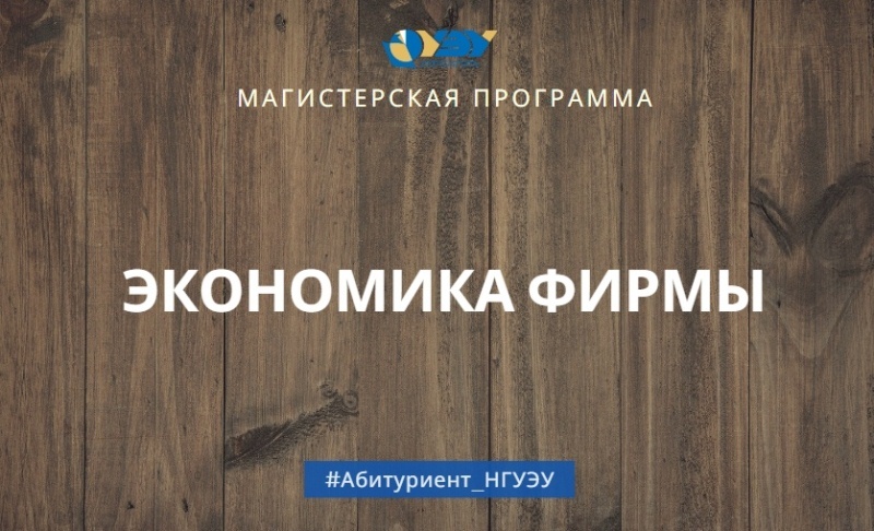 экономика фирмы.jpg экономика фирмы.jpg